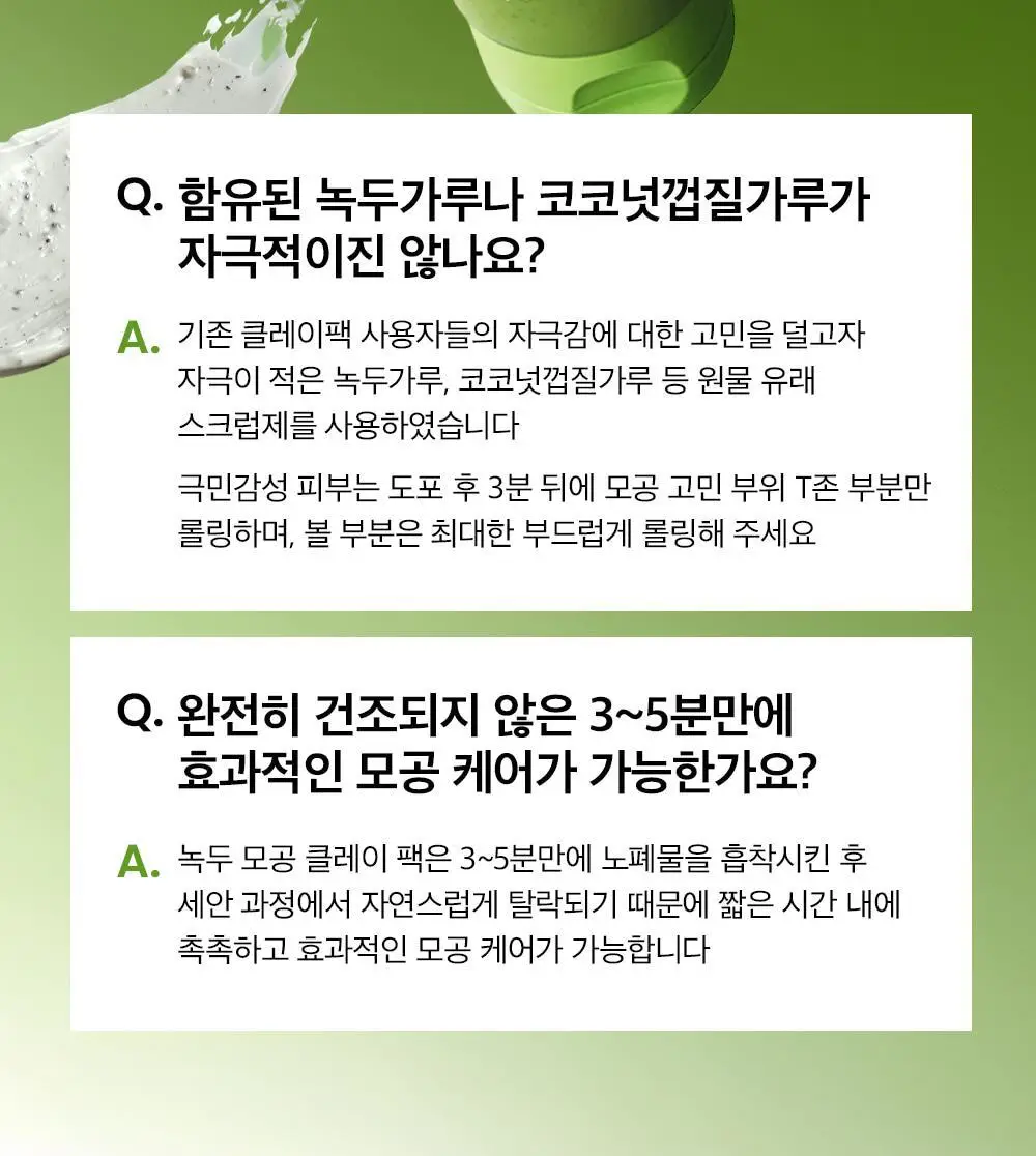 [3분모공손절] 비플레인 녹두 모공 클레이팩 80ml (12mlx2매 증정) 상세페이지 44